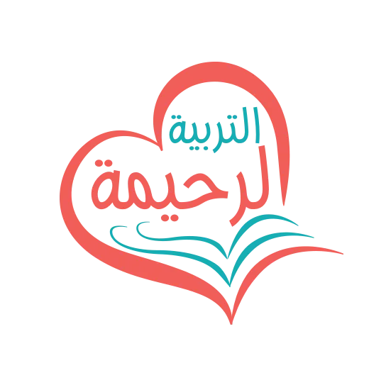 التربية الرحيمة